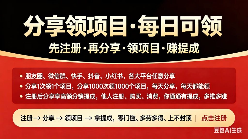 每分享一次，送项目一个。15000+项目任意选！ - 轻创富业社-轻创富业社